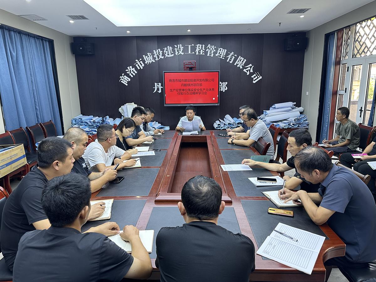 商洛市城投公司丹鶴綠洲項目部積極貫徹落實安全生產主體責任