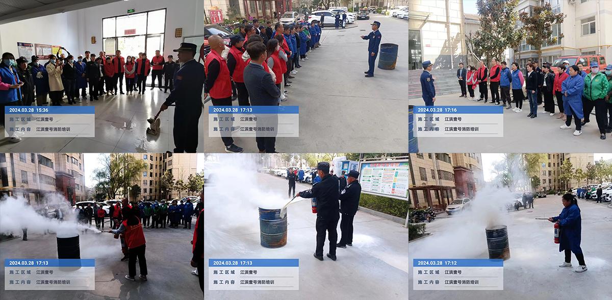 市城投物業(yè)公司黨支部開展消防安全生產(chǎn)工作暨&ldquo;黨建引領(lǐng)筑防線，排查演練保平安&rdquo;主題黨日活動(dòng)