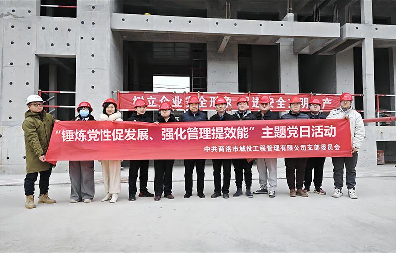 市城投工程公司黨支部開展&ldquo;錘煉黨性促發(fā)展、強化管理提效能&rdquo;主題黨日活動