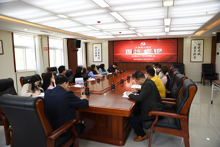 公司第一黨支部開展&ldquo;汲取黨史力量 再添發(fā)展干勁&rdquo;黨史學(xué)習(xí)教育活動(dòng)