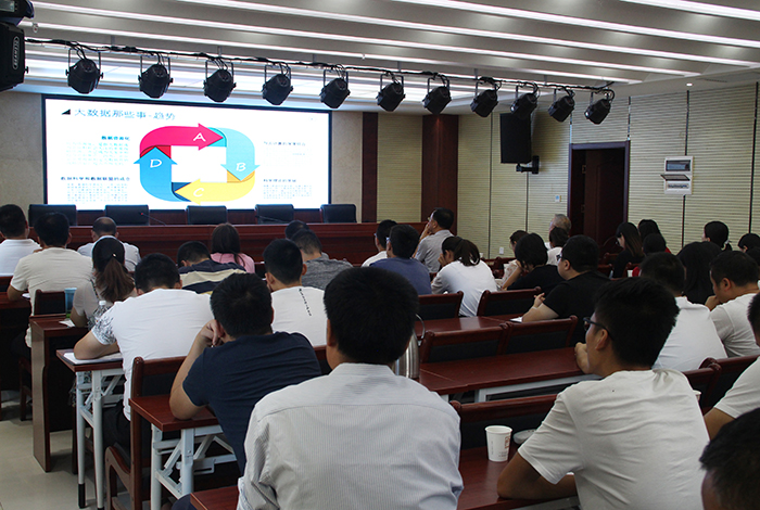 市城投公司組織員工學(xué)習(xí)&ldquo;用云計(jì)算和大數(shù)據(jù)共筑智慧生活&rdquo;專題講座