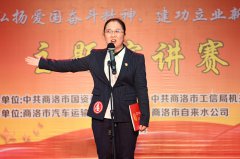 市國資工信系統(tǒng)舉辦&ldquo;不忘初心強黨性  牢記使命勇?lián)?&mdash;&mdash;&lsquo;弘揚愛國奮斗精神、建功立業(yè)新時代&rdquo; 主題演講比賽