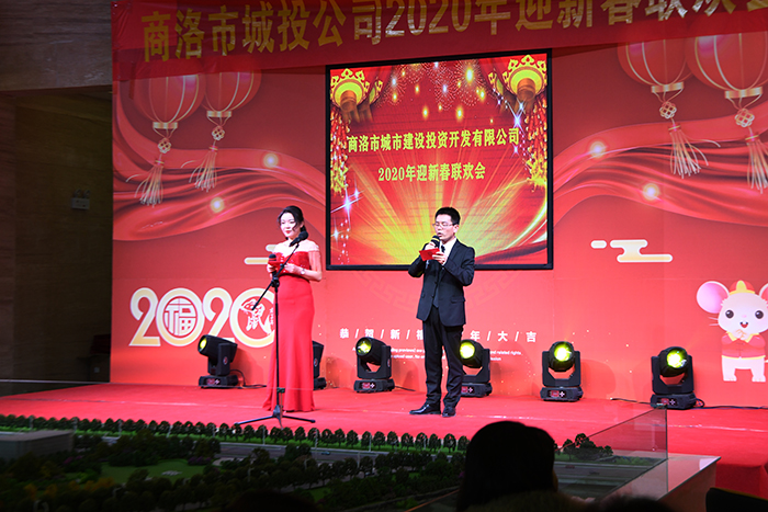 市城投公司2020年迎新春聯(lián)歡會圓滿舉辦！