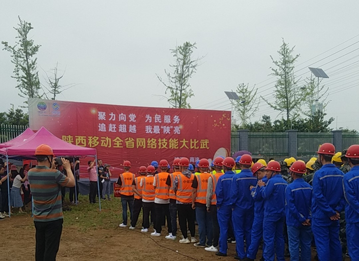 陜西移動全省網絡技能比武活動場地租賃項目順利完工